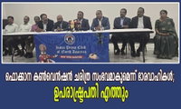 ഫൊക്കാന കൺവെൻഷൻ ചരിത്ര സംഭവമാകുമെന്ന് ഭാരവാഹികൾ;  ഉപരാഷ്ട്രപതി എത്തും