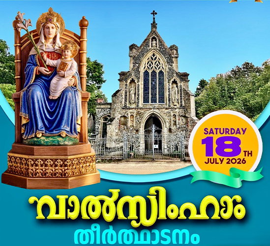 സീറോ-മലബാര് വാത്സിങ്ങാം തീര്ത്ഥാടനം ജൂലൈ 18 ന്; റവ.ഡോ. ആന്റണി ചുണ്ടലിക്കാട്ട് മരിയന് സന്ദേശം നല്കും; പ്രസുദേന്തിമാരാകുവാന് അവസരം.