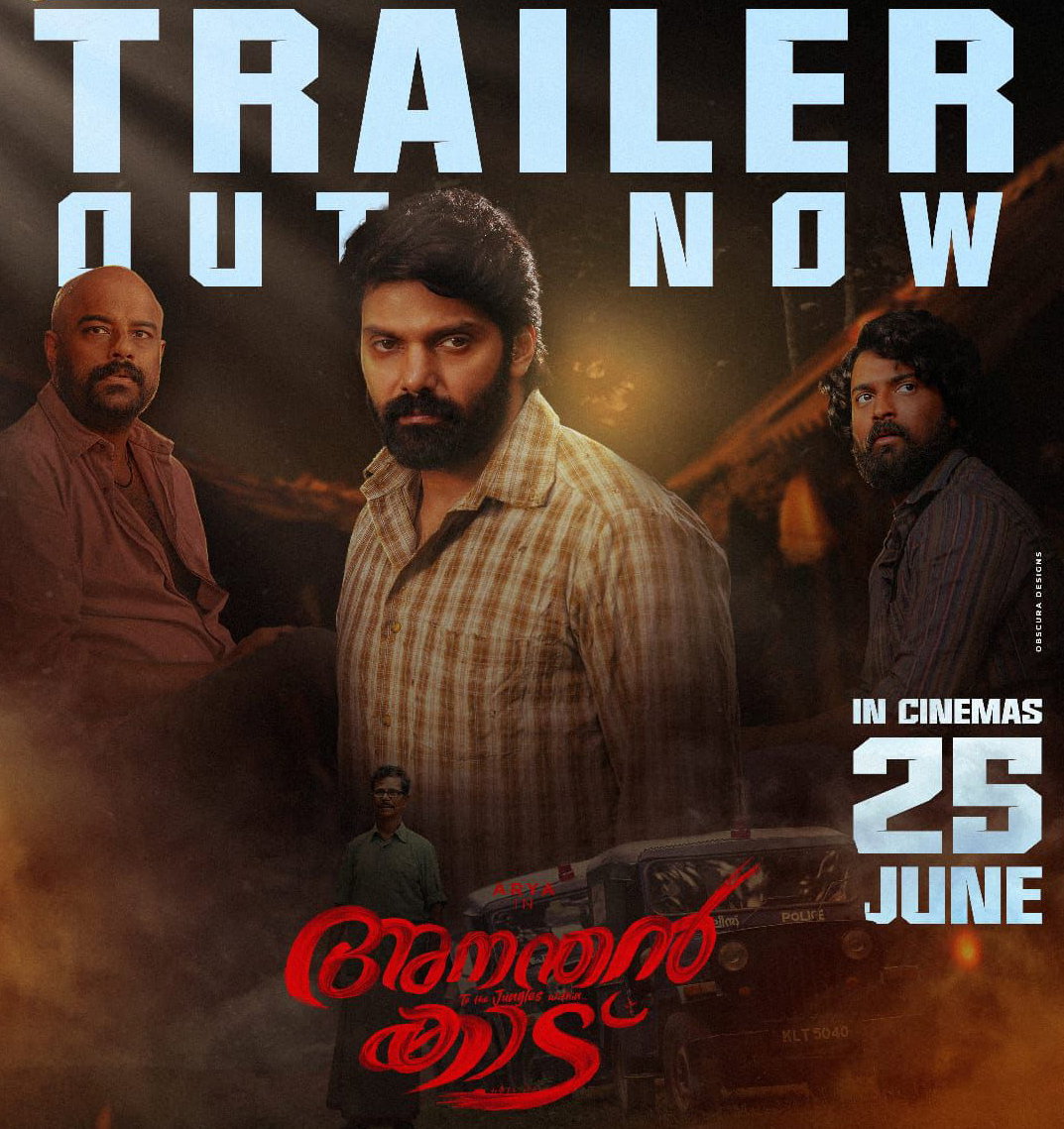 'അനന്തന് കാട് ' ട്രെയിലര്