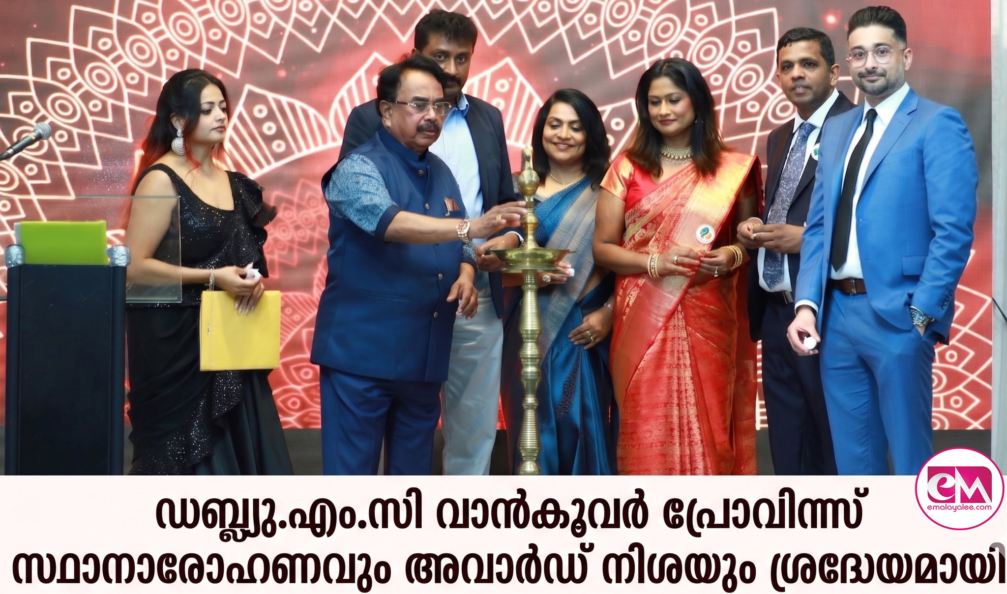 ഡബ്ല്യു.എം.സി വാന്കൂവര് പ്രൊവിന്സ് സ്ഥാനാരോഹണവും അവാര്ഡ് നിശയും ശ്രദ്ധേയമായി