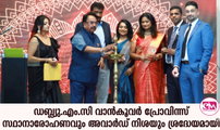 ഡബ്ല്യു.എം.സി വാന്‍കൂവര്‍ പ്രൊവിന്‍സ് സ്ഥാനാരോഹണവും അവാര്‍ഡ് നിശയും ശ്രദ്ധേയമായി