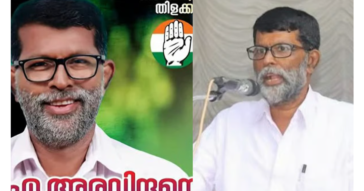 താമരശേരിയിൽ യുവതിക്ക് നേരെ ലൈംഗികാതിക്രമം; കെ.പി.സി.സി അംഗം എ. അരവിന്ദനെതിരെ കേസ്