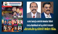 വേൾഡ് മലയാളി കൗൺസിൽ അമേരിക്ക റീജിയൻ ഭാരവാഹിത്വത്തിലേക്ക് രണ്ട് പ്രൊവിൻസ് നേതാക്കൾ: ഫിലാഡൽഫിയ പ്രൊവിൻസിന് അഭിമാന നിമിഷം