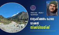 ഭാഗ്യപരീക്ഷണം പോലെ വടക്കൻ സിക്കിമിലേയ്ക്ക് (സിക്കിം യാത്ര  - അധ്യായം 7: സുഭാഷ്‌ വലവൂര്‍)