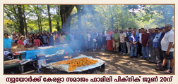 ന്യൂയോര്‍ക്ക് കേരളാ സമാജം ഫാമിലി പിക്നിക്  ഐസനോവർ പാര്‍ക്കില്‍ ജൂണ്‍ 20ന്  