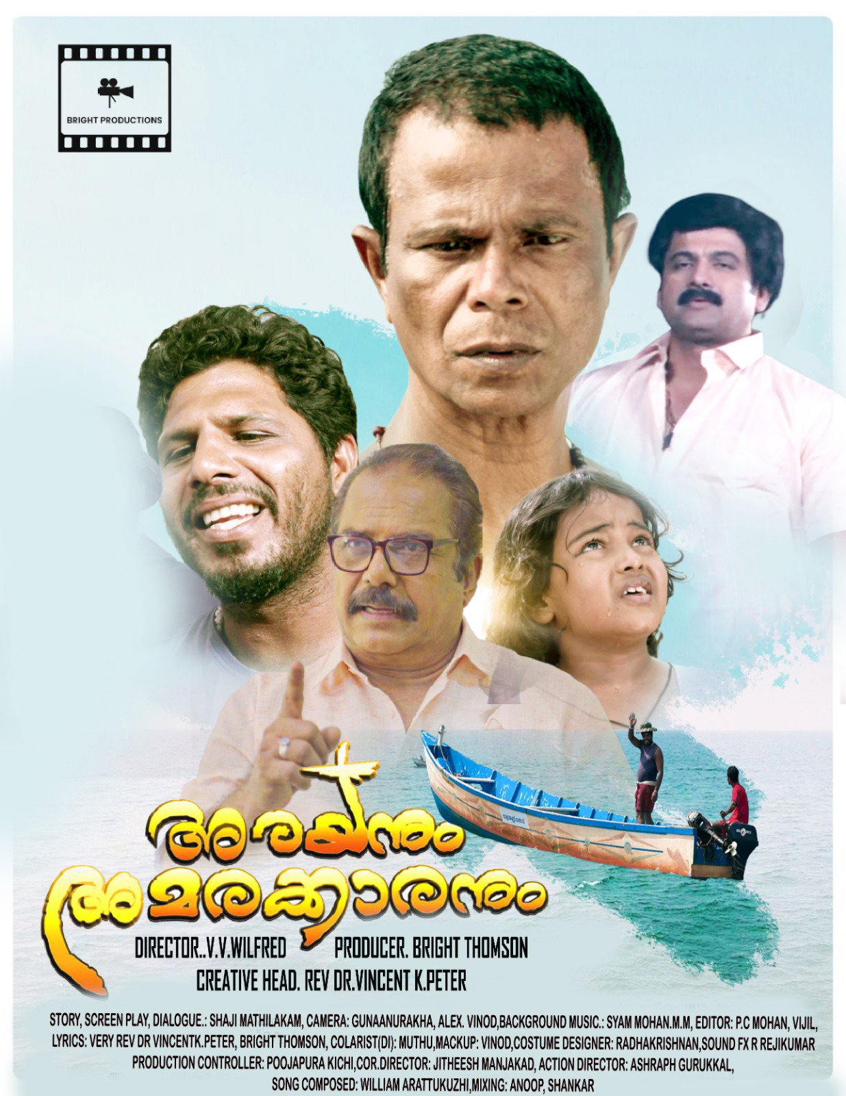 സ്നേഹ സംസ്കാരത്തിന് പ്രചോദനമേകുന്ന ചിത്രം അരയനും അമരക്കാരനും.