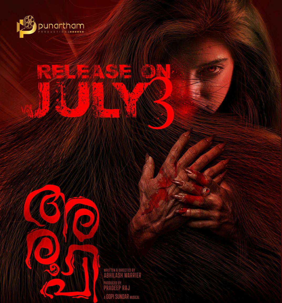 'അരൂപി' ജൂലായ് 3-ന്.