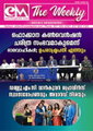 ഇ-എം ദി വീക്കിലി: ജൂൺ 20 - ഫൊക്കാന കൺവെൻഷൻ ചരിത സംഭവമാകുമെന്ന് ഭാരവാഹികൾ ; ഉപരാഷ്ട്രപതി എത്തും  