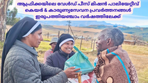 ആഫ്രിക്കയിലെ വേൾഡ് പീസ് മിഷൻ പാലിയേറ്റീവ് കെയർ & കാരുണ്യസേവന പ്രവർത്തനങ്ങൾ ഇരുപത്തിയഞ്ചാം  വർഷത്തിലേക്ക്