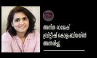 അനിത രാജേഷ് ബ്രിട്ടീഷ് കൊളംബിയയില്‍ അന്തരിച്ചു