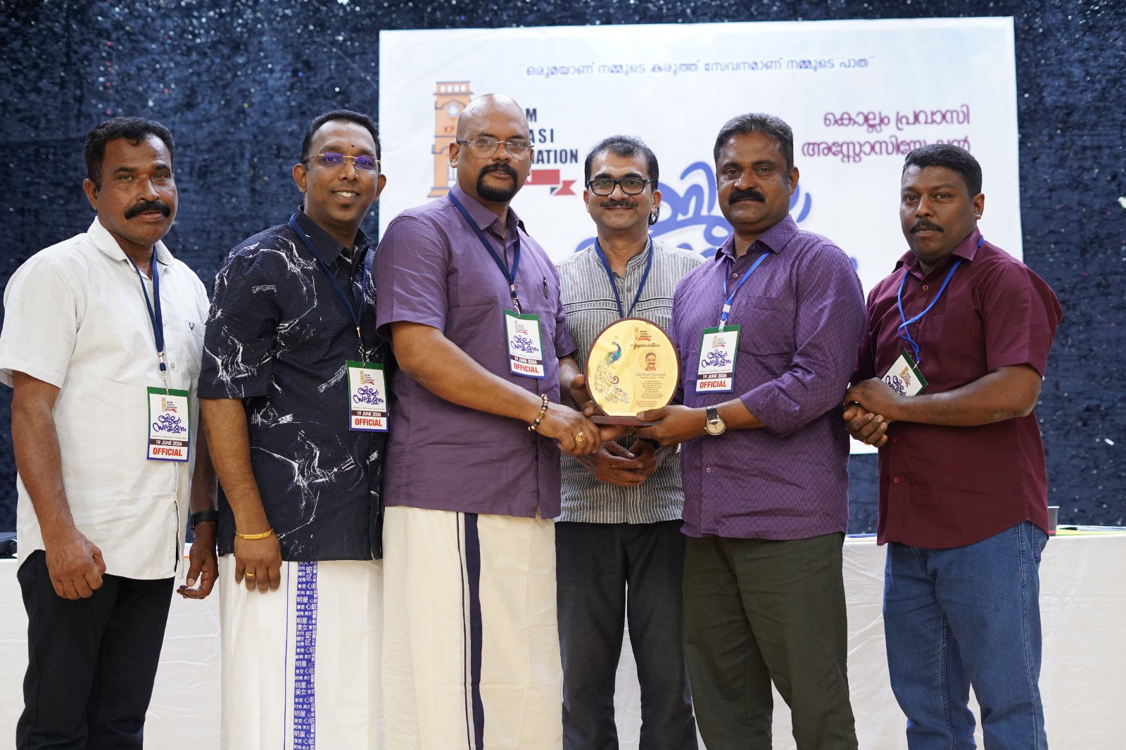 കൊല്ലം പ്രവാസി അസോസിയേഷന്‍ ജില്ലാ സമ്മേളനത്തിന് ആവേശപൂര്‍വ്വമായ സമാപനം.