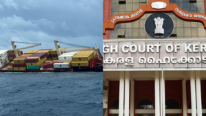 കണ്ടെയ്നറുകൾ കരയ്ക്കടിഞ്ഞ് ആരെങ്കിലും തുറന്നാൽ പ്രത്യാഘാതം ഗുരുതരമായിരിക്കും: എംഎസ്സി എൽസ 3 കപ്പൽ അപകടത്തിൽ ആശങ്ക ആവർത്തിച്ച് ഹൈക്കോടതി
