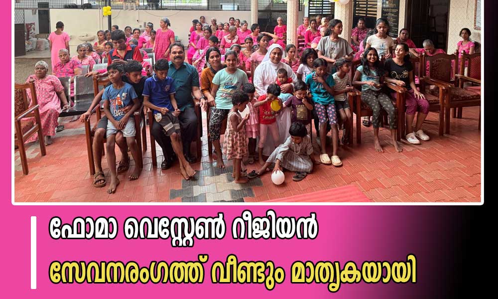 ഫോമാ വെസ്റ്റേൺ റീജിയൻ സേവനരംഗത്ത് വീണ്ടും മാതൃകയായി