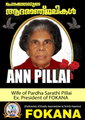  മുൻ പ്രസിഡന്റ് ഡോ. പാർത്ഥസാരഥി പിള്ളൈയുടെ സഹധർമ്മിണി ആൻ പിള്ളൈയുടെ  നിര്യാണത്തിൽ ഫൊക്കാനയുടെ കണ്ണീർ പൂക്കൾ