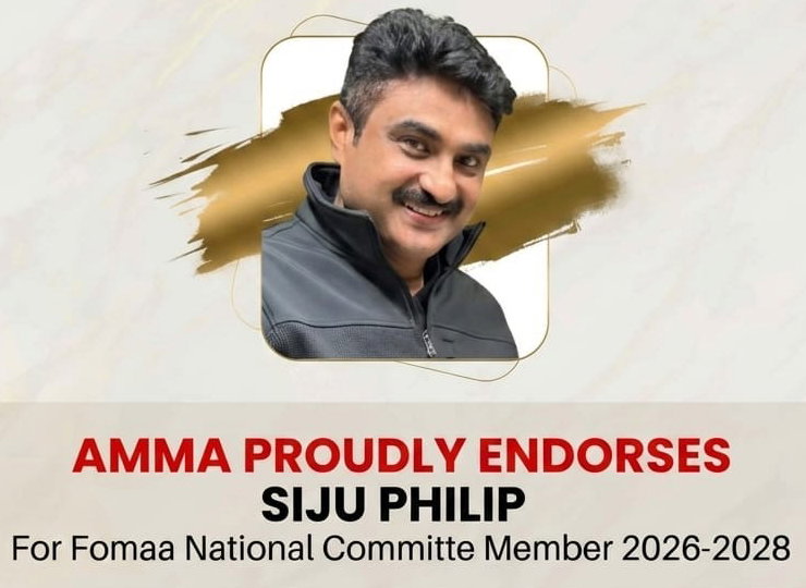 സിജു ഫിലിപ്പ്  ഫോമാ സൗത്ത് ഈസ്റ്റ് റീജിയൻ   നാഷണൽ കമ്മിറ്റി മെമ്പറായി മത്സരിക്കുന്നു