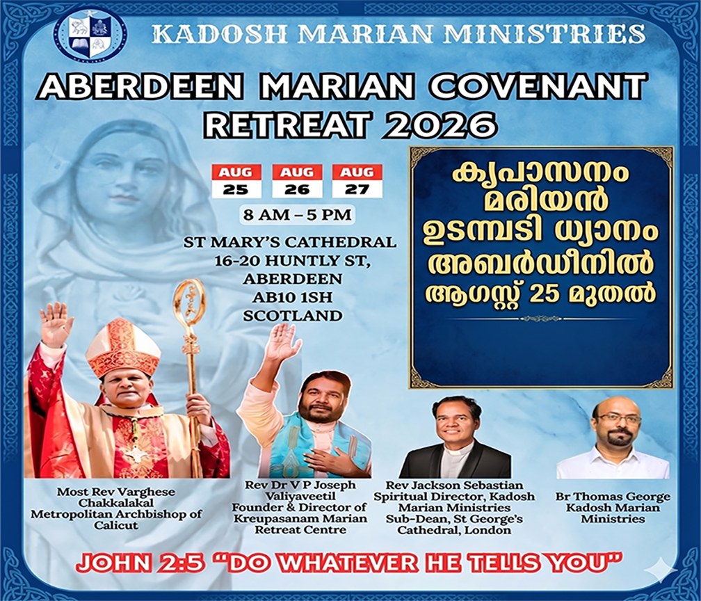 കൃപാസനം മരിയന് ഉടമ്പടി ധ്യാനം അബര്ഡീനില് ആഗസ്റ്റ് 25 മുതല്; ബിഷപ്പ് ഹ്യുഗ് ഗില്ബെര്ട്, ആര്ച്ച് ബിഷപ്പ് വര്ഗ്ഗീസ് ചക്കാലക്കല്, റവ. ഡോ. ജോസഫ് വലിയവീട്ടില് എന്നിവര് നയിക്കും.