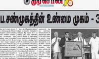 സിപിഎമ്മിനെ അടിക്കാന്‍ മോദിക്കും അദാനിക്കുമൊപ്പമുള്ള പിണറായിയുടെ ചിത്രം ആയുധമാക്കി ഡിഎംകെ