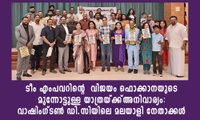 ടീം എംപവറിന്റെ  വിജയം ഫൊക്കാനയുടെ മുന്നോട്ടുള്ള യാത്രയ്ക്ക്‌ അനിവാര്യം: വാഷിംഗ്ടൺ ഡി.സിയിലെ മലയാളി നേതാക്കൾ