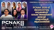 PCNAK 2026-ന് അവസാനഘട്ട ഒരുക്കങ്ങള്‍; വടക്കേ അമേരിക്കന്‍ മലയാളി വിശ്വാസികള്‍ ആവേശത്തില്‍