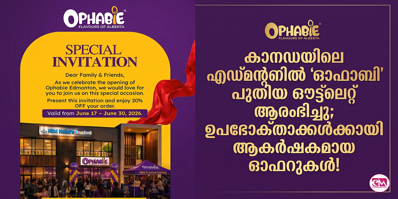 കാനഡയിലെ എഡ്മന്റണില്‍ 'ഓഫാബി' (Ophabie) പുതിയ ഔട്ട്ലെറ്റ് ആരംഭിച്ചു; ഉപഭോക്താക്കള്‍ക്കായി ആകര്‍ഷകമായ ഓഫറുകള്‍!
