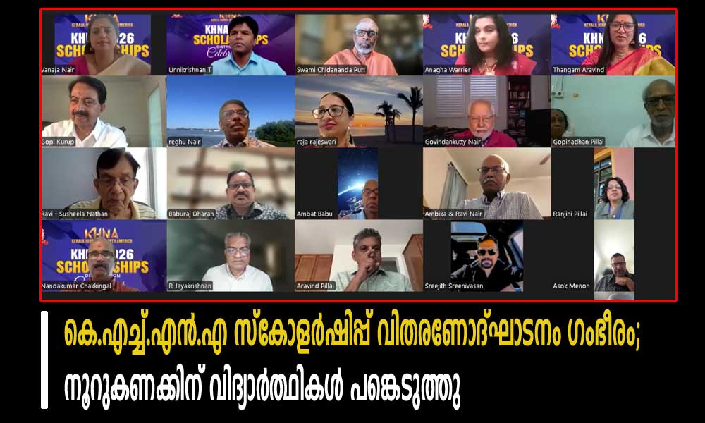 കെ.എച്ച്.എന്‍.എ സ്കോളർഷിപ്പ് വിതരണോദ്ഘാടനം ഗംഭീരം; നൂറുകണക്കിന് വിദ്യാർത്ഥികൾ പങ്കെടുത്തു