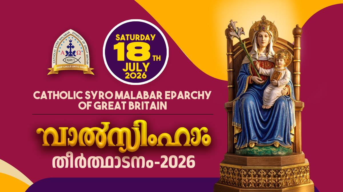  അത്ഭുതസാക്ഷ്യങ്ങളുടെ മരിയന്‍ പുണ്യ കേന്ദ്രമൊരുങ്ങി; വാത്സിങ്ങാം  തീര്‍ത്ഥാടനം ജൂലൈ 18 ന്;  തിരുക്കര്‍മ്മങ്ങള്‍ക്ക്  സമയക്രമമായി.