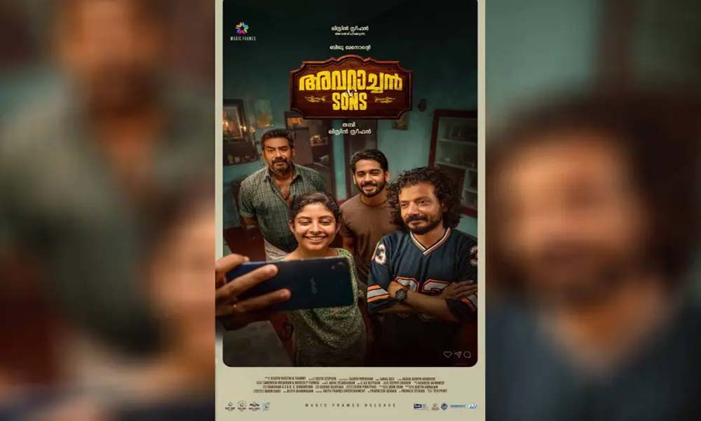 കൗതുകമുണര്‍ത്തി ബിജു മേനോന്‍ ചിത്രം അവറാച്ചന്‍ ആന്‍ഡ് സണ്‍സ് സെക്കന്‍ഡ് ലുക്ക്