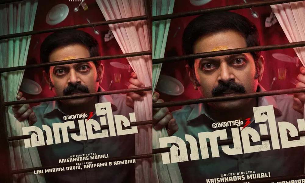  ഭരതനാട്യം', 'മോഹിനിയാട്ടം', ഇനി 'രാസലീല'; സൈജു കുറുപ്പ് ചിത്രത്തിന് മൂന്നാംഭാഗം പ്രഖ്യാപിച്ചു