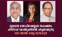 വൃദ്ധരായ മാതാപിതാക്കളുടെ സംരക്ഷണം: പിസിനാക് കോൺഫ്രൻസിൽ ചർച്ച; ഡോ ജോർജ് മാത്യു മോഡറേറ്റർ