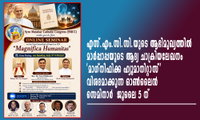 എസ്.എം.സി.സി.യുടെ ആഭിമുഖ്യത്തിൽ  മാർപ്പാപ്പയുടെ ആദ്യ ചാക്രികലേഖനം 'മാഗ്നിഫിക്ക ഹ്യൂമാനിറ്റാസ്' വിശദമാക്കുന്ന ഓൺലൈൻ സെമിനാർ  ജൂലൈ 5 ന്