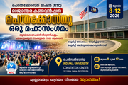 പെന്തെക്കൊസ്ത് മിഷന്‍ (എന്‍.ടി.സി) രാജ്യാന്തര കണ്‍വന്‍ഷന്‍ ജൂലൈ 8 മുതല്‍  പെന്‍സല്‍വേനിയില്‍