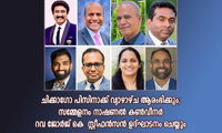ചിക്കാഗോ പിസിനാക്ക് വ്യാഴാഴ്ച ആരംഭിക്കും; സമ്മേളനം നാഷണൽ കൺവീനർ റവ ജോർജ് കെ  സ്റ്റീഫൻസൻ ഉദ്ഘാടനം ചെയ്യും