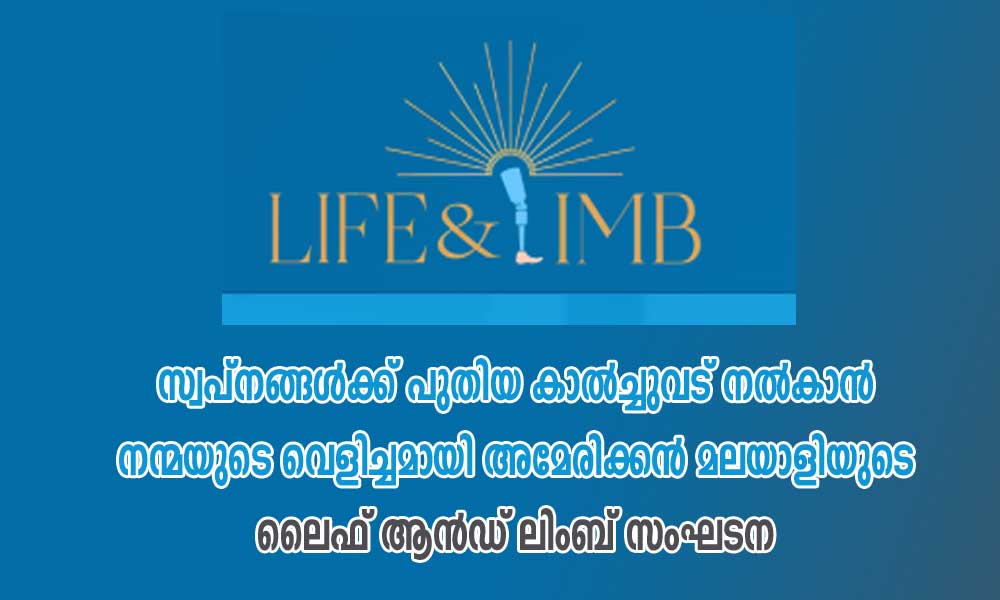 കേരളത്തിലെ കാലില്ലാത്തവർ  (അമേരിക്കൻ വീക്ഷണം)