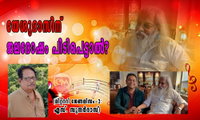 യേശുദാസിന് ജലദോഷം പിടിപെട്ടാല്‍? (ലിറ്റററി ജേണലിസം-2: എസ്. സുന്ദര്‍ദാസ്)