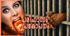 ''ആയിരം ഭര്‍ത്താക്കന്മാരെ വയ്ക്കും...'' കൊല്ലപ്പെട്ട ഭാര്യയുടെ പരിഹാസം ഭര്‍ത്താവിന് തുണ (എ.എസ് ശ്രീകുമാര്‍)