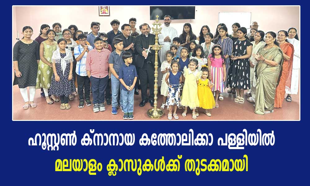 ഹൂസ്റ്റൺ ക്നാനായ കത്തോലിക്കാ പള്ളിയിൽ മലയാളം ക്ലാസുകൾക്ക് തുടക്കമായി