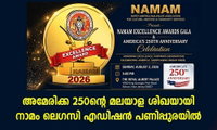 അമേരിക്ക 250ൻ്റെ മലയാള ശിഖയായി നാമം ലെഗസി എഡിഷൻ പണിപ്പുരയിൽ