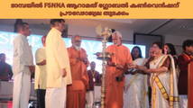 ഫ്ലോറിഡയിലെ ടാമ്പയിൽ FSNNA ആറാമത് ഗ്ലോബൽ കൺവെൻഷന് പ്രൗഢോജ്വല തുടക്കം