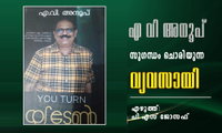 സുഗന്ധം ചൊരിയുന്ന വ്യവസായി (എഴുത്ത്: പി എസ് ജോസഫ്‌)