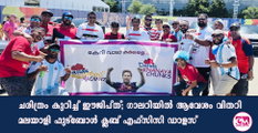 ചരിത്രം കുറിച്ച് ഈജിപ്ത്;ഗാലറിയില്‍ ആവേശം വിതറി മലയാളി ഫുട്‌ബോള്‍ ക്ലബ് എഫ്‌സിസി ഡാളസ്  