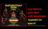 നൂപുര സ്‌കൂള്‍ ഓഫ് മ്യൂസിക് ആന്‍ഡ് ഡാന്‍സ് അവതരിപ്പിക്കുന്ന 'നൂപുരോത്സവ് 2026' ജൂലൈ 4ന്