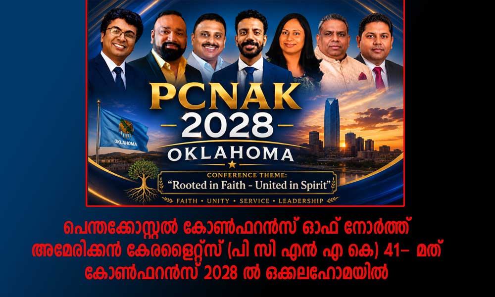 പെന്തക്കോസ്റ്റൽ കോൺഫറൻസ് ഓഫ് നോർത്ത് അമേരിക്കൻ കേരളൈറ്റ്സ് (പി സി എൻ എ കെ) 41- മത് കോൺഫറൻസ് 2028 ൽ ഒക്കലഹോമയിൽ