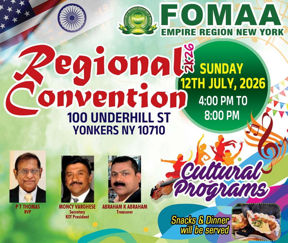 ഫോമാ എമ്പയർ റീജിയൻ കൺവെൻഷൻ ജൂലൈ 12 ഞായറാഴ്ച്ച