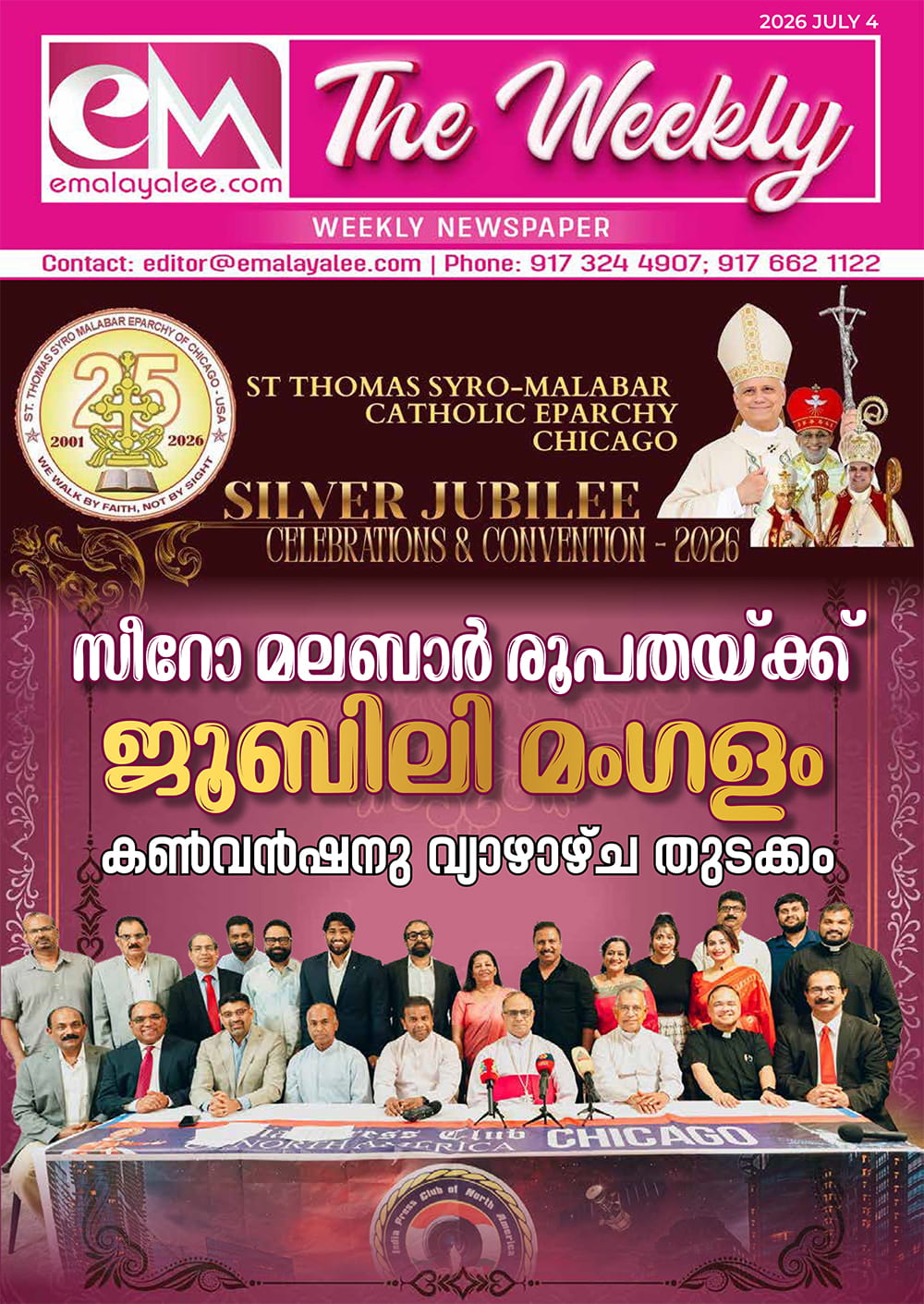 ഇ-എം ദി വീക്കിലി: ജൂലൈ 4 - സീറോ മലബാർ രൂപതയ്ക്ക് ജൂബിലി മംഗളം ; കൺവെൻഷന് വ്യാഴാഴ്ച തുടക്കം 