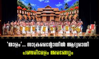 'താളം...' സാക്രമെന്റോയിൽ ആദ്യമായി പഞ്ചരിമേളം അരങ്ങേറ്റം