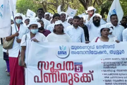 കരുണ പ്രസംഗിക്കുകയും വിദ്വേഷം പ്രവര്‍ത്തിക്കുകയും ചെയ്യുമ്പോള്‍; നഴ്സുമാരുടെ സമരവും മുഖം തിരിക്കുന്ന സഭയും (വിന്‍സെന്റ് ഇമ്മാനുവല്‍)