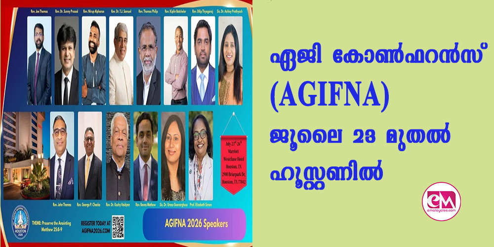ഏജി കോണ്ഫറന്സ് (AGIFNA) ജൂലൈ 23 മുതല് ഹൂസ്റ്റണില്