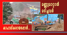 മണ്ണിടിച്ചില്‍ ദുരന്തം മനുഷ്യ നിര്‍മിതമെന്ന് ആരോപണം (എ.എസ് ശ്രീകുമാര്‍)