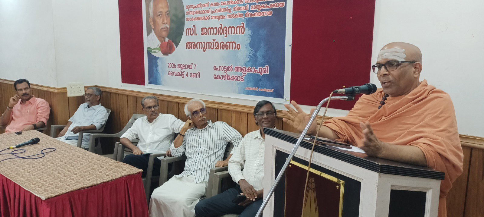 സി. ജനാർദ്ദനൻ സമൂഹത്തിനു വേണ്ടി നിശ്ശബ്ദമായി പ്രവർത്തിച്ചു: സ്വാമി ചിദാനന്ദപുരി