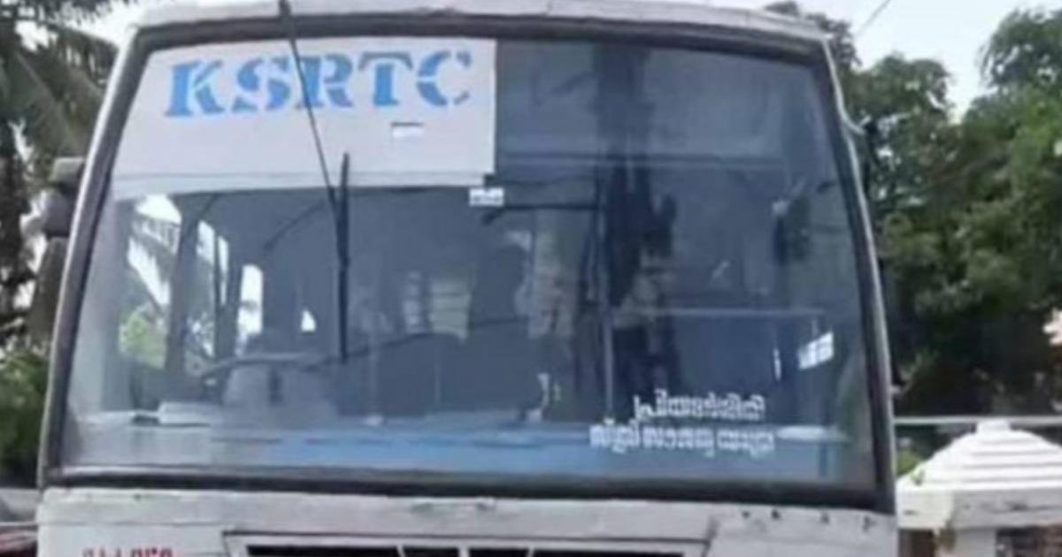 പ്രിയദര്ശിനി ബസില് നിന്നും തെറിച്ചുവീണ് കണ്ടക്ടര്ക്ക് പരിക്ക്